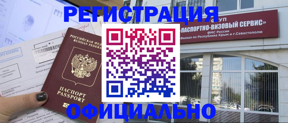 прописка поиск в Лосино-Петровском