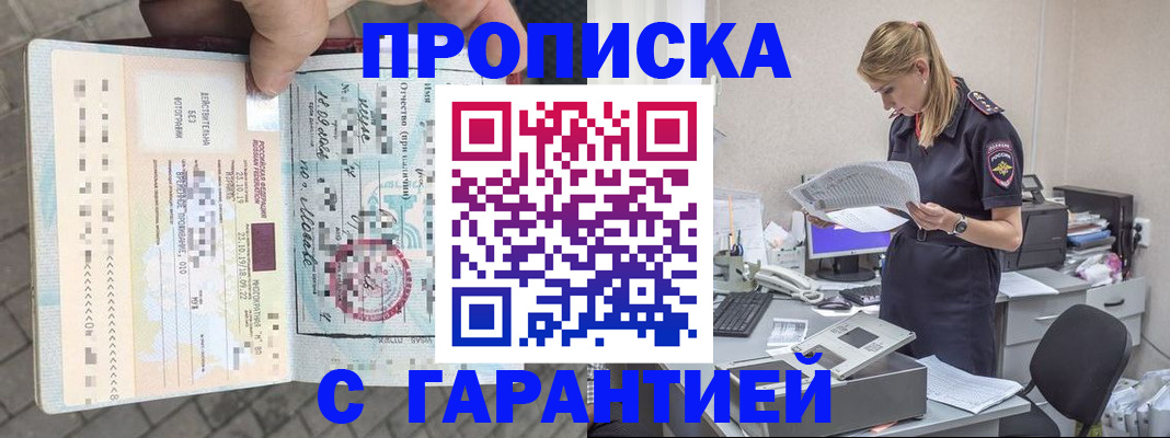 пропишу в квартире в Лосино-Петровском